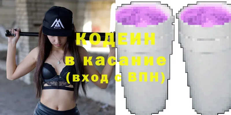 что такое наркотик  Гатчина  hydra   Codein Purple Drank 