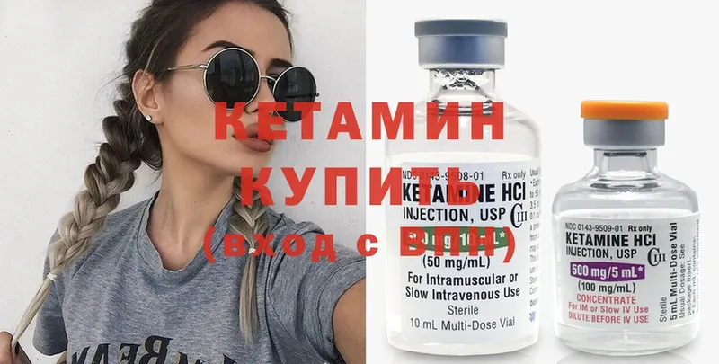 Кетамин ketamine  наркота  shop телеграм  Гатчина 