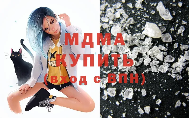 MDMA crystal  Гатчина 